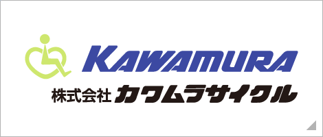 株式会社カワムラサイクル
